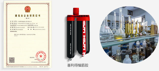 技術(shù)保障，與多個(gè)加固材料研究院技術(shù)合作