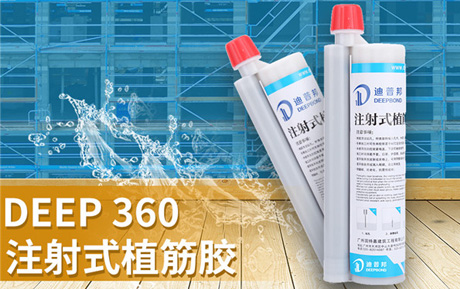 使用植筋膠施工時哪些地方需要特別注意呢？