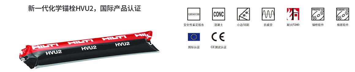 化學(xué)錨栓 化學(xué)錨栓