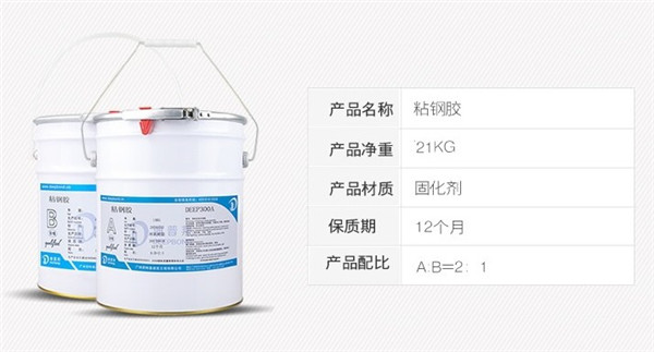 迪普邦結構膠 迪普邦結構膠