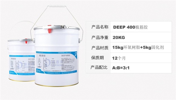 迪普邦結構膠 迪普邦結構膠