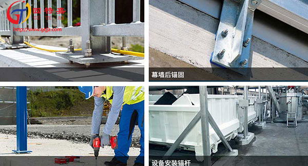 喜利得化學錨栓應用 喜利得化學錨栓應用