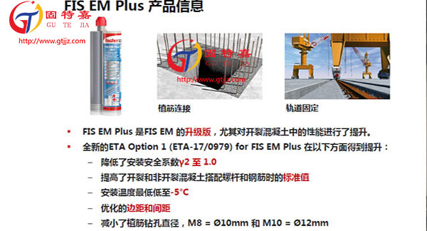 德國慧魚植筋膠的施工步驟是怎樣的，怎么用