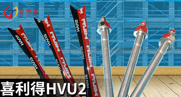 幕墻的安裝為什么離不開喜利得化學(xué)錨栓