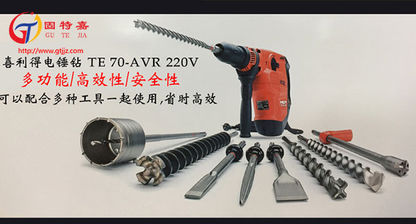 喜利得電錘鉆 喜利得電錘鉆