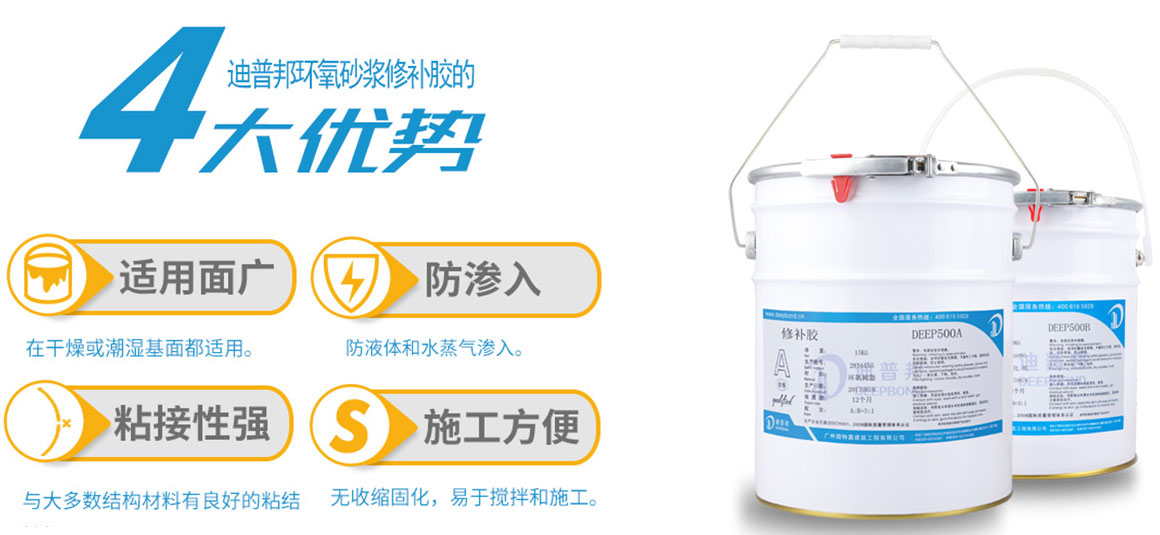 環(huán)氧砂漿修補膠 環(huán)氧砂漿修補膠