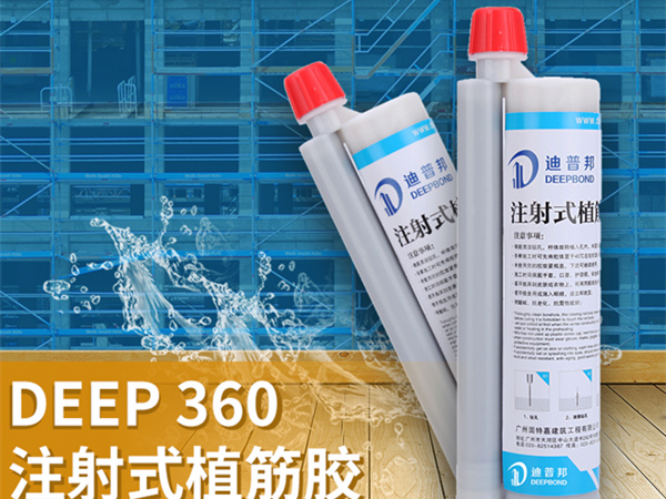 環(huán)氧型植筋膠與高強(qiáng)型植筋膠有何不同？