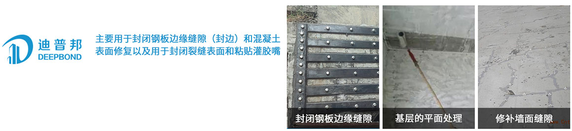 環(huán)氧砂漿修補膠 環(huán)氧砂漿修補膠