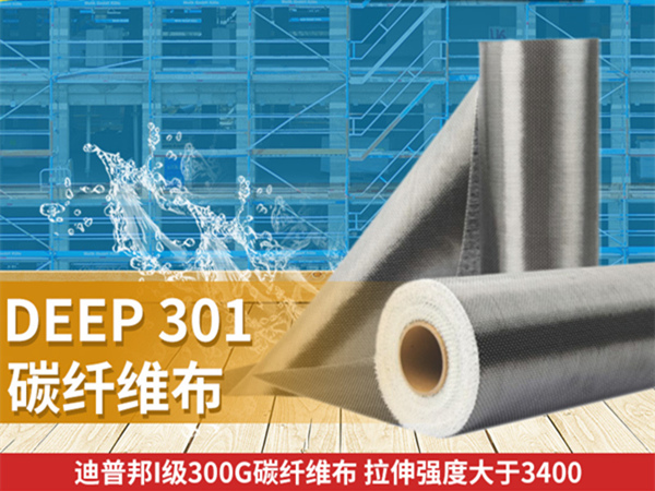 都說碳纖維布是碳纖維加固中的理想加固材料！