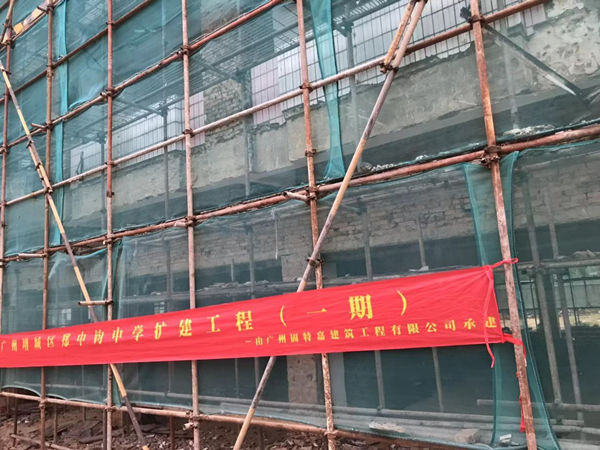 增城中學擴建工程 增城中學擴建工程