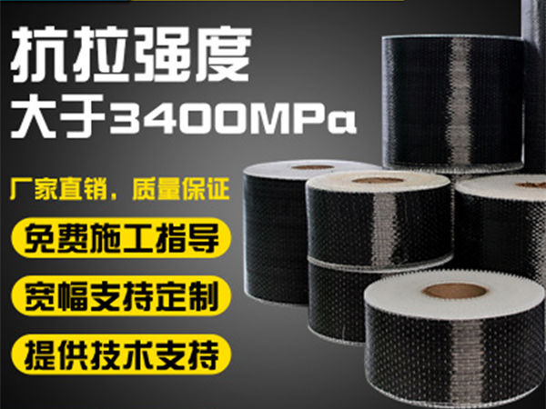 怎樣才能做到高效粘貼碳纖維加固材料？