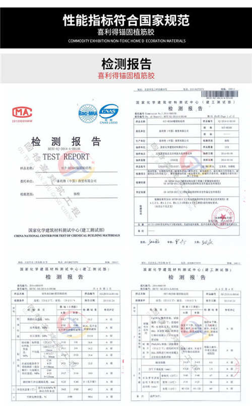 喜利得re500檢測(cè)報(bào)告 喜利得re500檢測(cè)報(bào)告