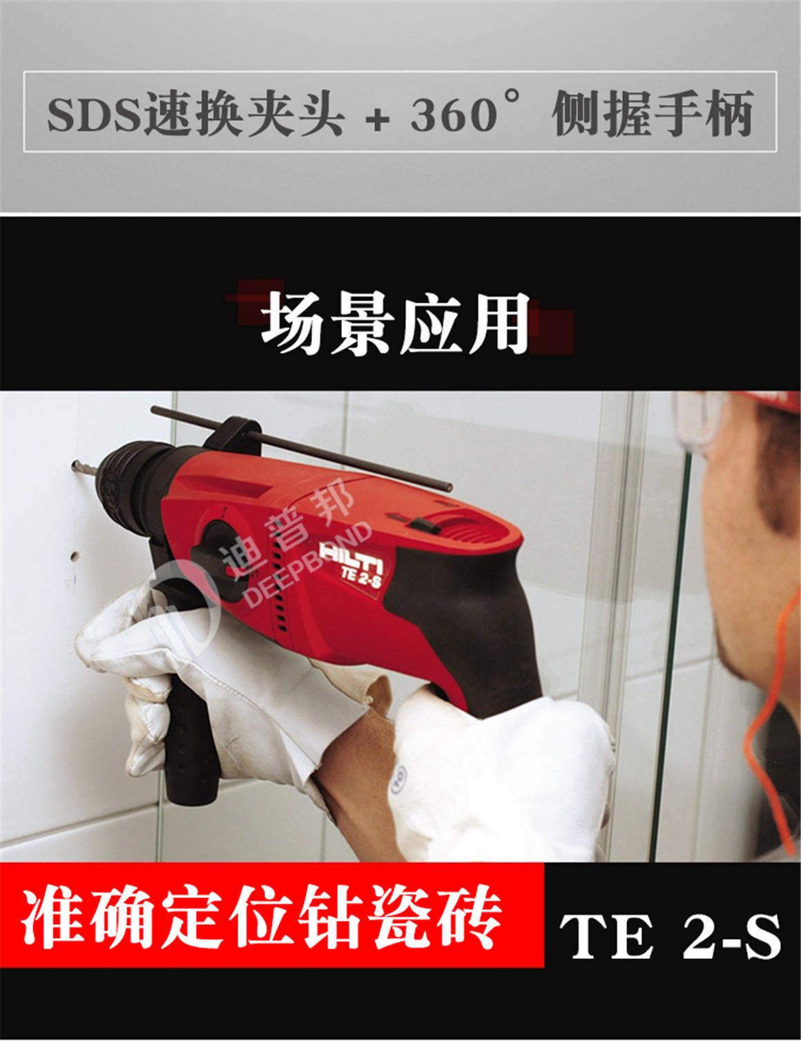 喜利得電錘鉆TE3CL詳情頁(yè)_10 喜利得電錘鉆TE3CL詳情頁(yè)_10