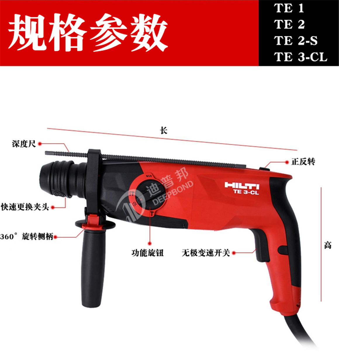 喜利得電錘鉆TE3CL詳情頁(yè)_02 喜利得電錘鉆TE3CL詳情頁(yè)_02