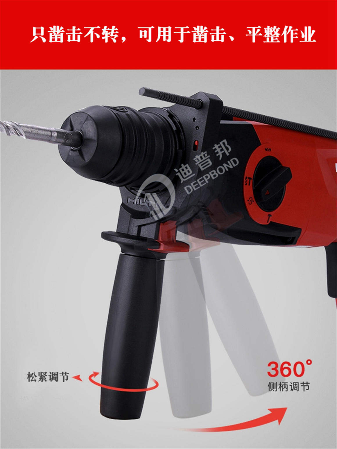 喜利得電錘鉆TE3CL詳情頁(yè)_09 喜利得電錘鉆TE3CL詳情頁(yè)_09