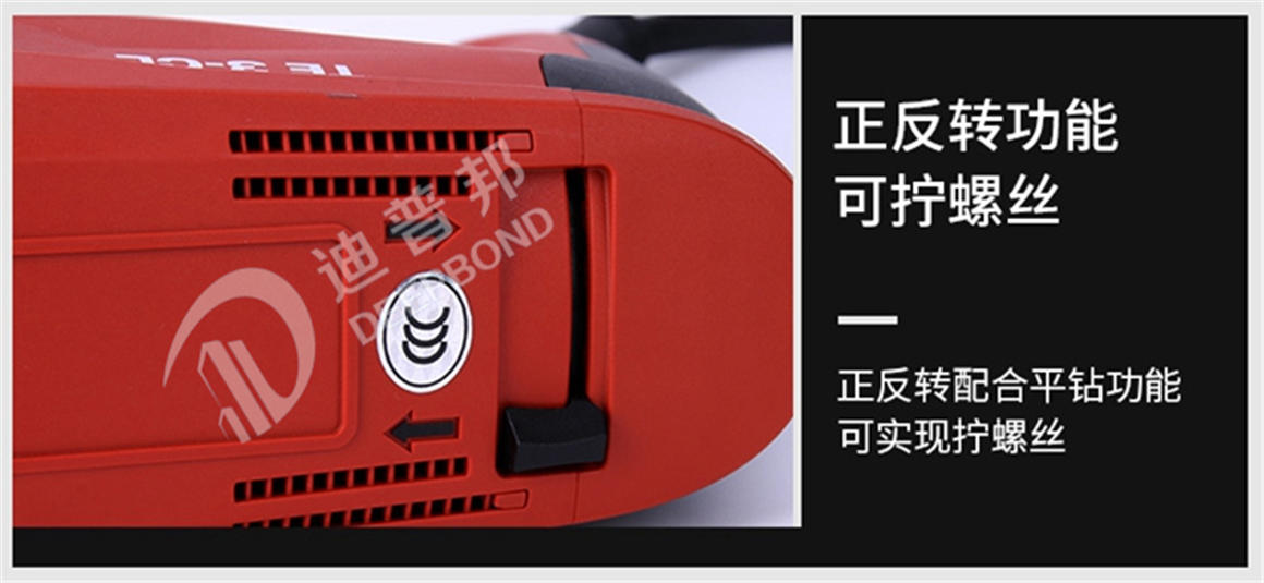 喜利得電錘鉆TE3CL詳情頁(yè)_13 喜利得電錘鉆TE3CL詳情頁(yè)_13