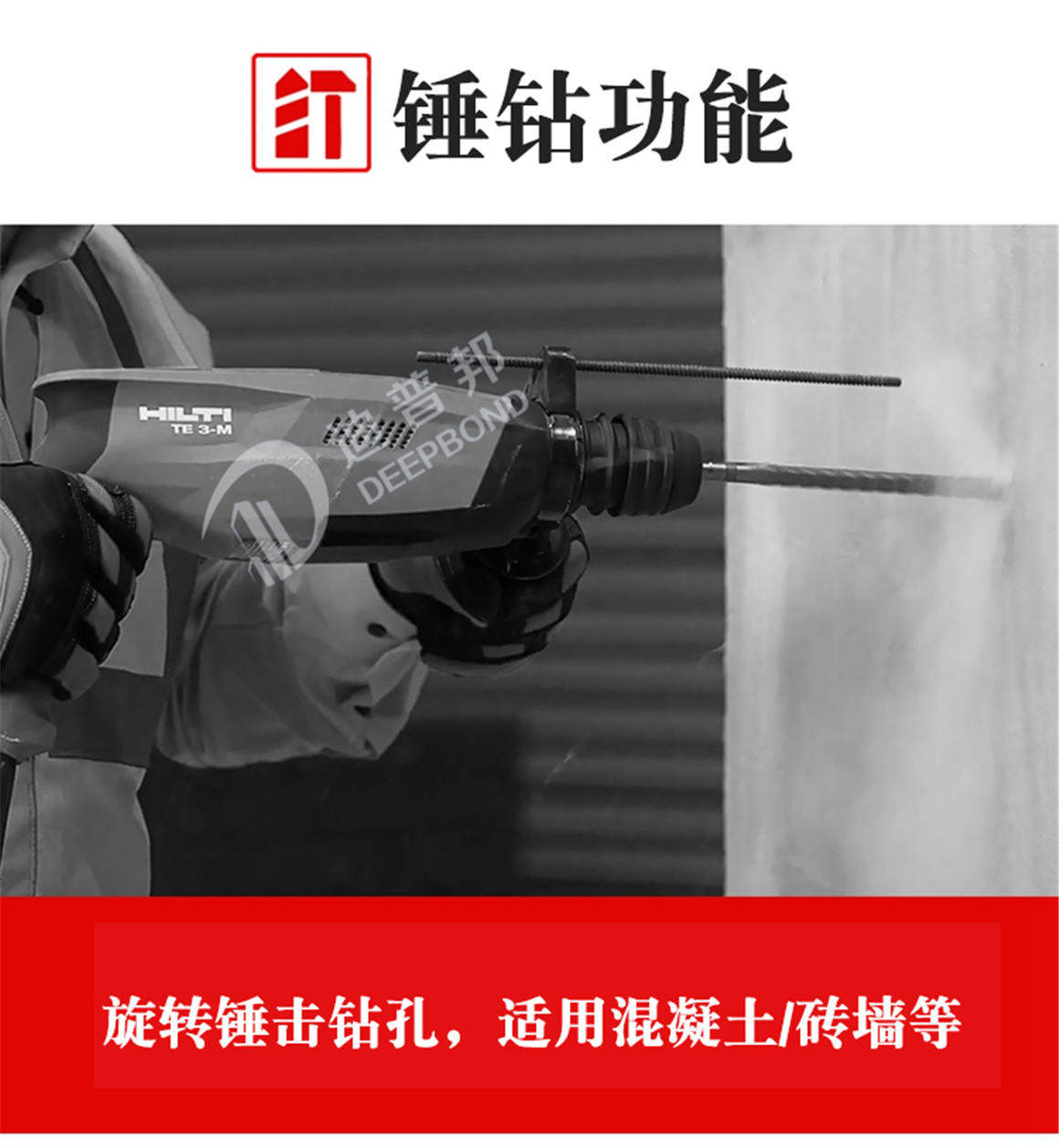 喜利得電錘鉆TE3CL詳情頁(yè)_07 喜利得電錘鉆TE3CL詳情頁(yè)_07