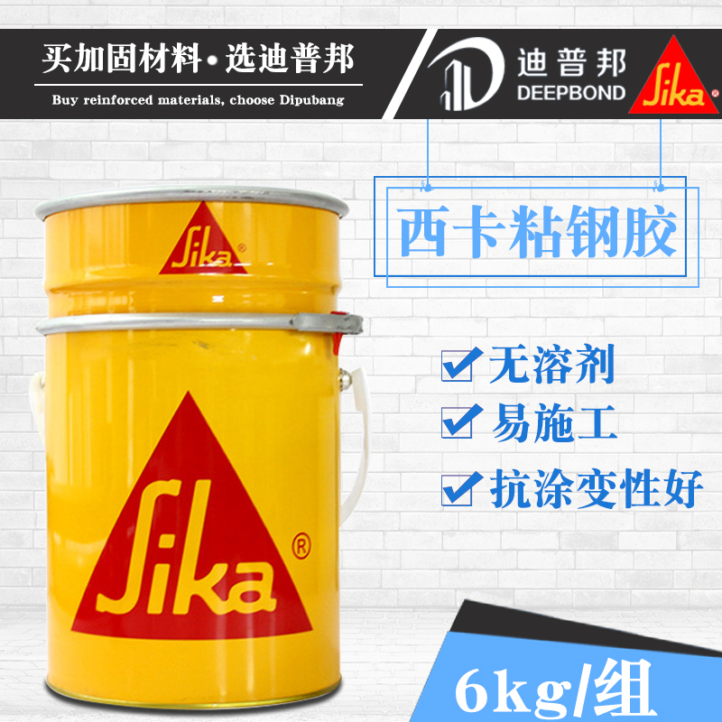 西卡進(jìn)口 SLKADUR-31 STP 雙組份觸變型環(huán)氧粘鋼膠