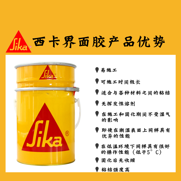 西卡進口Sikadur?- 32 LP 界面膠