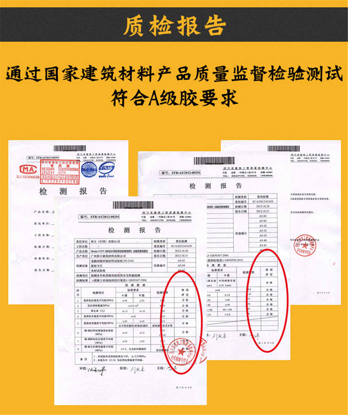 西卡裂縫修補(bǔ)膠詳情頁(yè)_07 西卡裂縫修補(bǔ)膠詳情頁(yè)_07