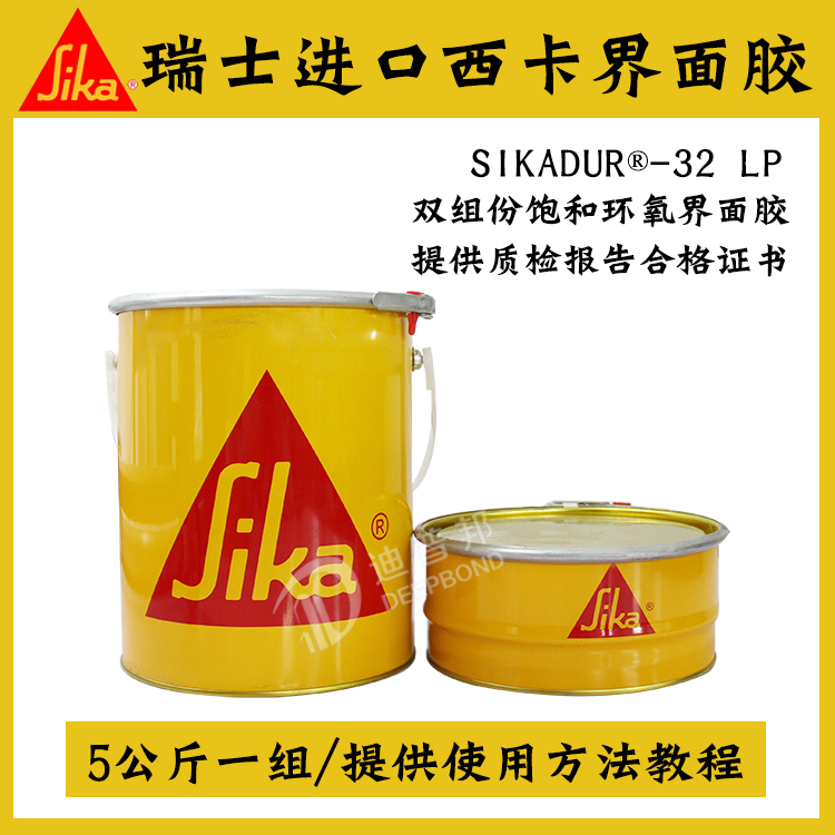 西卡進(jìn)口Sikadur?- 32 LP 界面膠