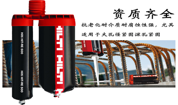 喜利得植筋膠RE500在眾多植筋膠中的優(yōu)勢(shì)！