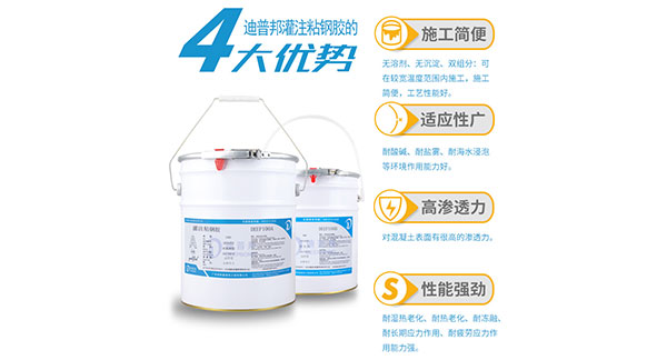 粘鋼膠哪個(gè)牌子好？迪普邦杠杠噠