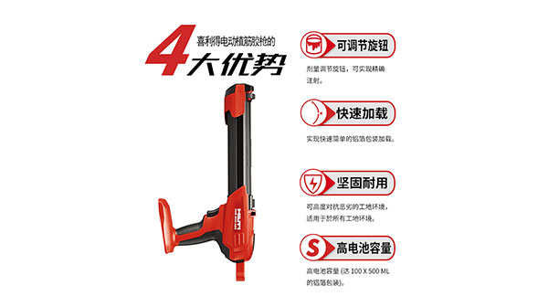 喜利得植筋膠多少錢一支？