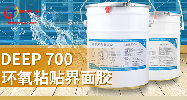 結(jié)構(gòu)界面膠 結(jié)構(gòu)界面膠