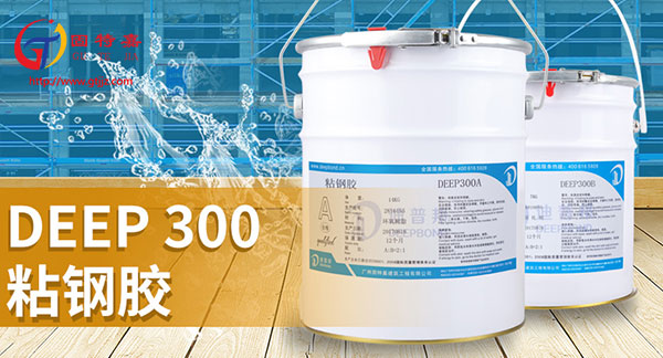 粘鋼結(jié)構(gòu)膠什么溫度下使用較好？