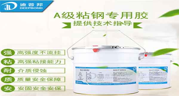 粘鋼膠加固效果好嗎?適合范圍有哪些