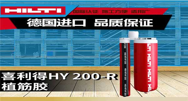 進口植筋膠好不好?采購需講究哪些內(nèi)容?