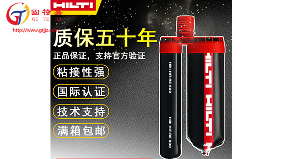 使用德國喜利得植筋膠后效果不理想，怎么回事