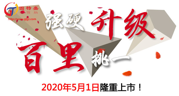 喜利得植筋膠re100 喜利得植筋膠re100