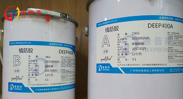 迪普邦桶裝植筋膠 迪普邦桶裝植筋膠