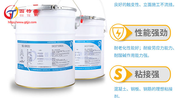 粘鋼膠優(yōu)勢(shì) 粘鋼膠優(yōu)勢(shì)