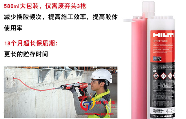 喜利得re100植筋膠在施工有沒有什么要求？