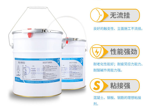 環(huán)氧粘鋼膠 環(huán)氧粘鋼膠