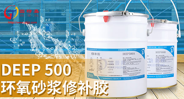 混凝土裂縫修補砂漿使用什么產(chǎn)品效果好