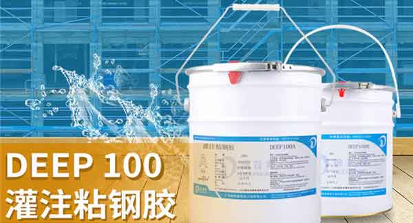 灌注粘鋼膠銷售價格貴嗎?