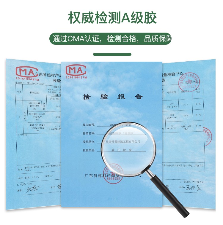 DEEP100灌注粘鋼膠_05